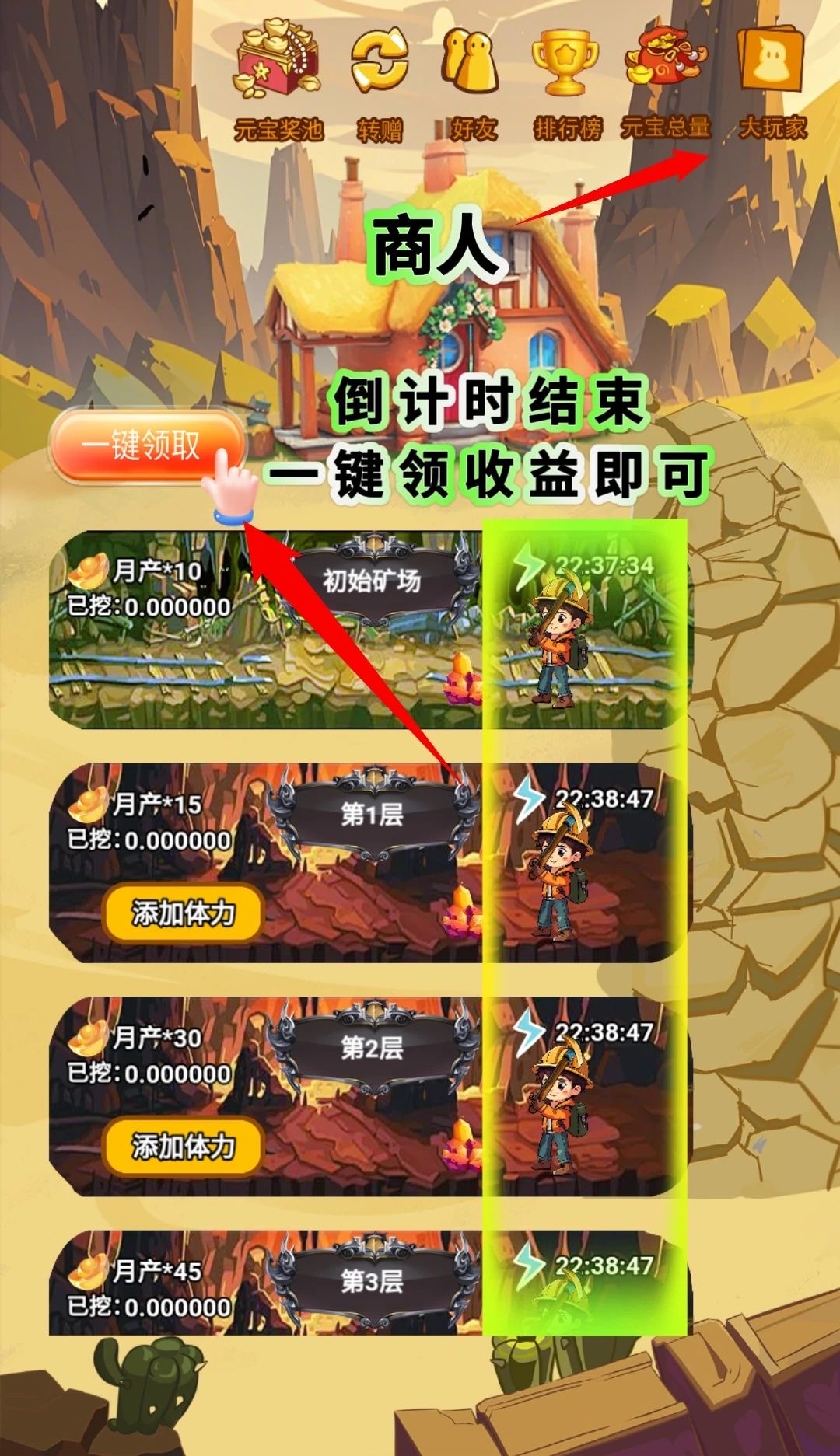 零撸矿工大亨，注册就送矿工，早上车早吃肉，只带代理群，收出方便，1个元宝3米以上，每天涨3分