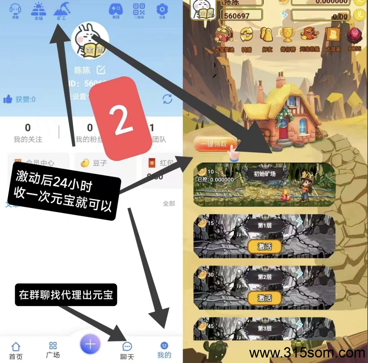 零撸矿工大亨，注册就送矿工，早上车早吃肉，只带代理群，收出方便，1个元宝3米以上，每天涨3分