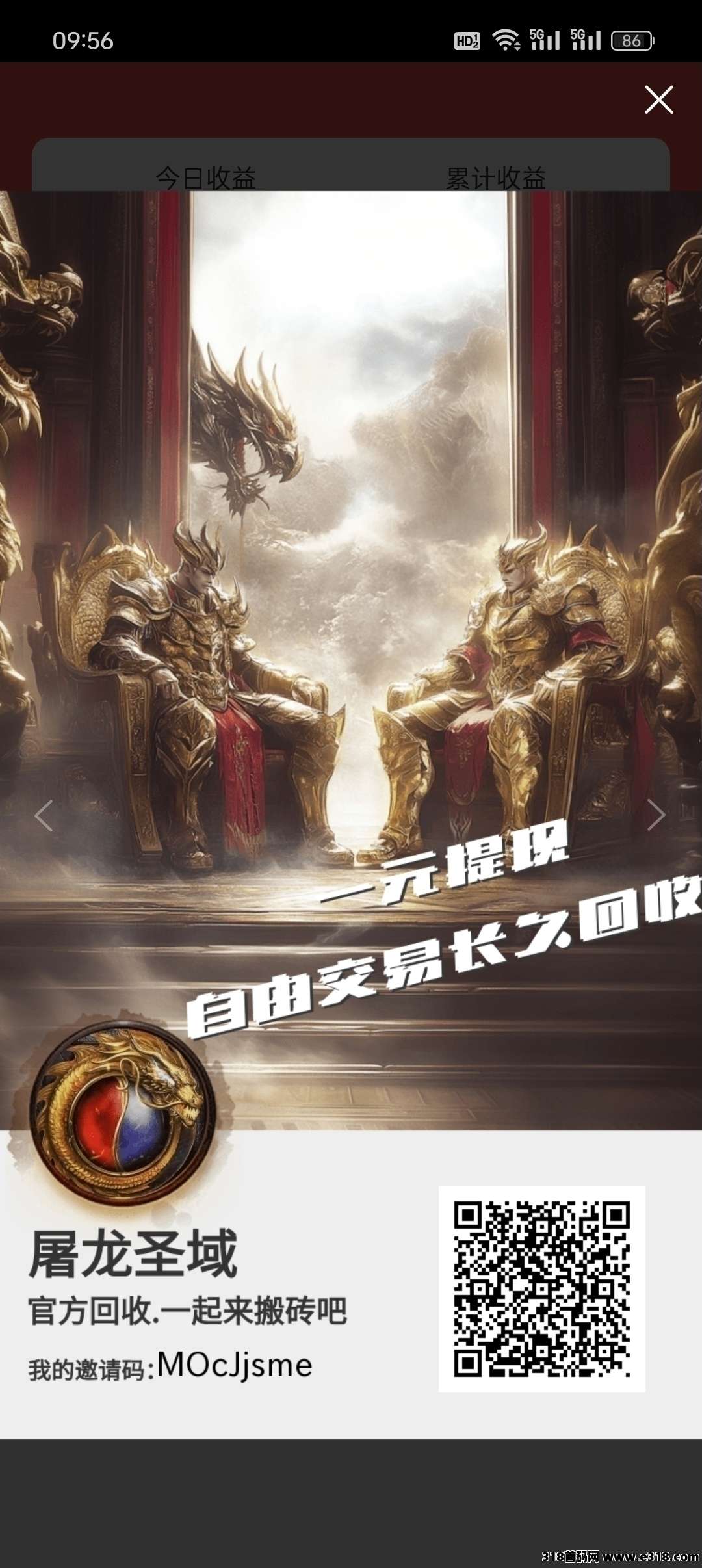 屠龙圣域首码刚出，永久回收