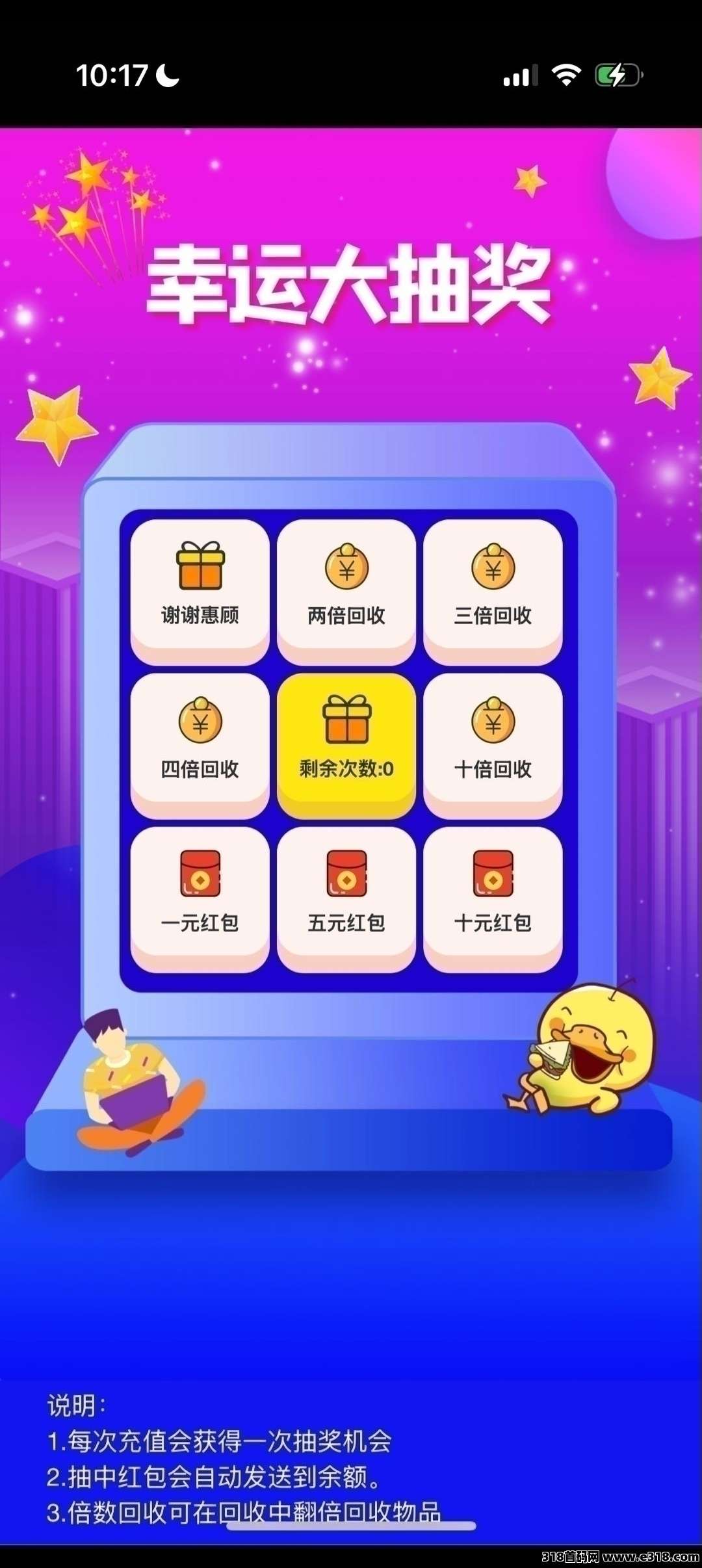 屠龙圣域首码刚出，永久回收