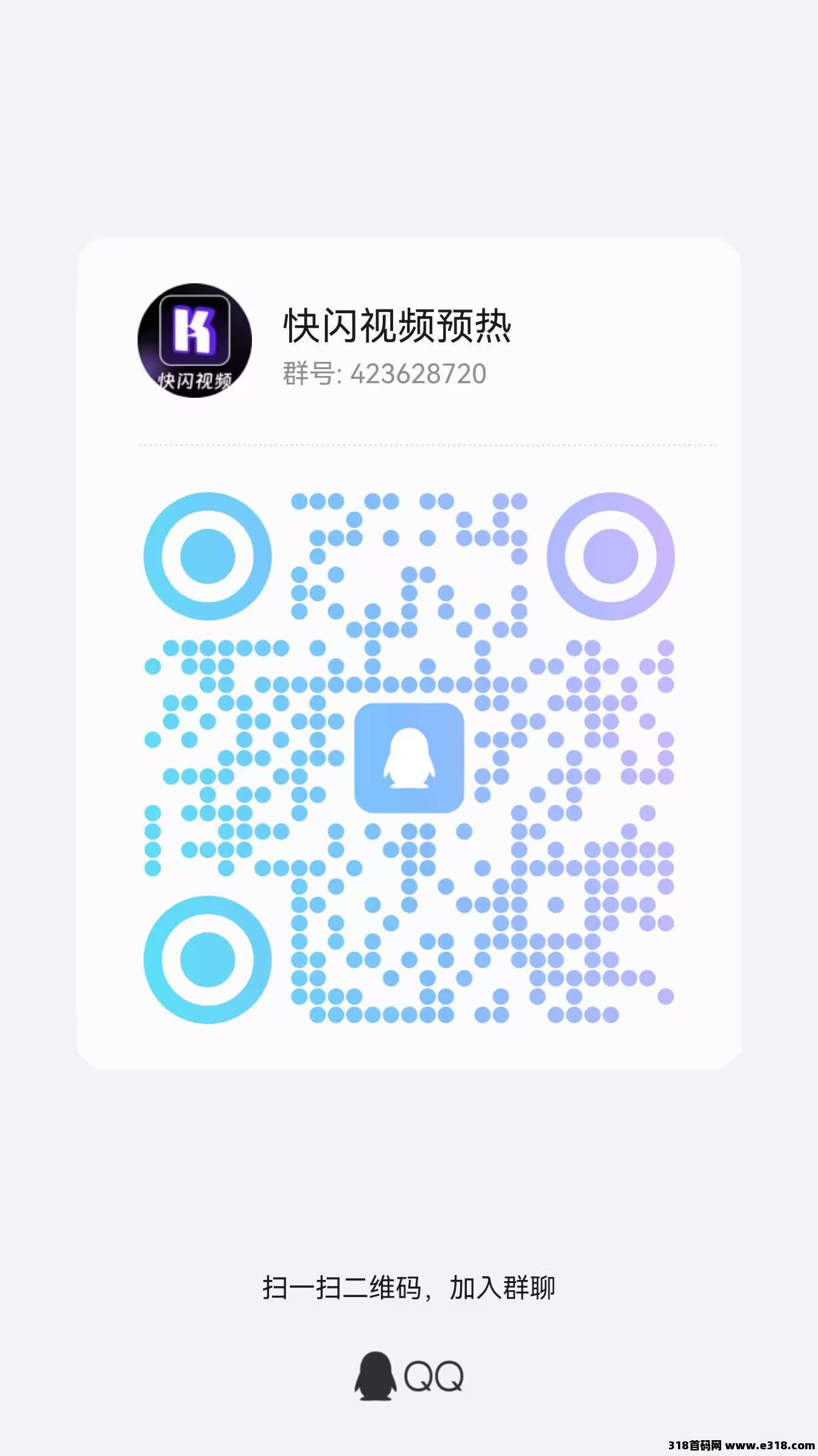 快闪视频，即将正式上线糖果二台，对接联系
