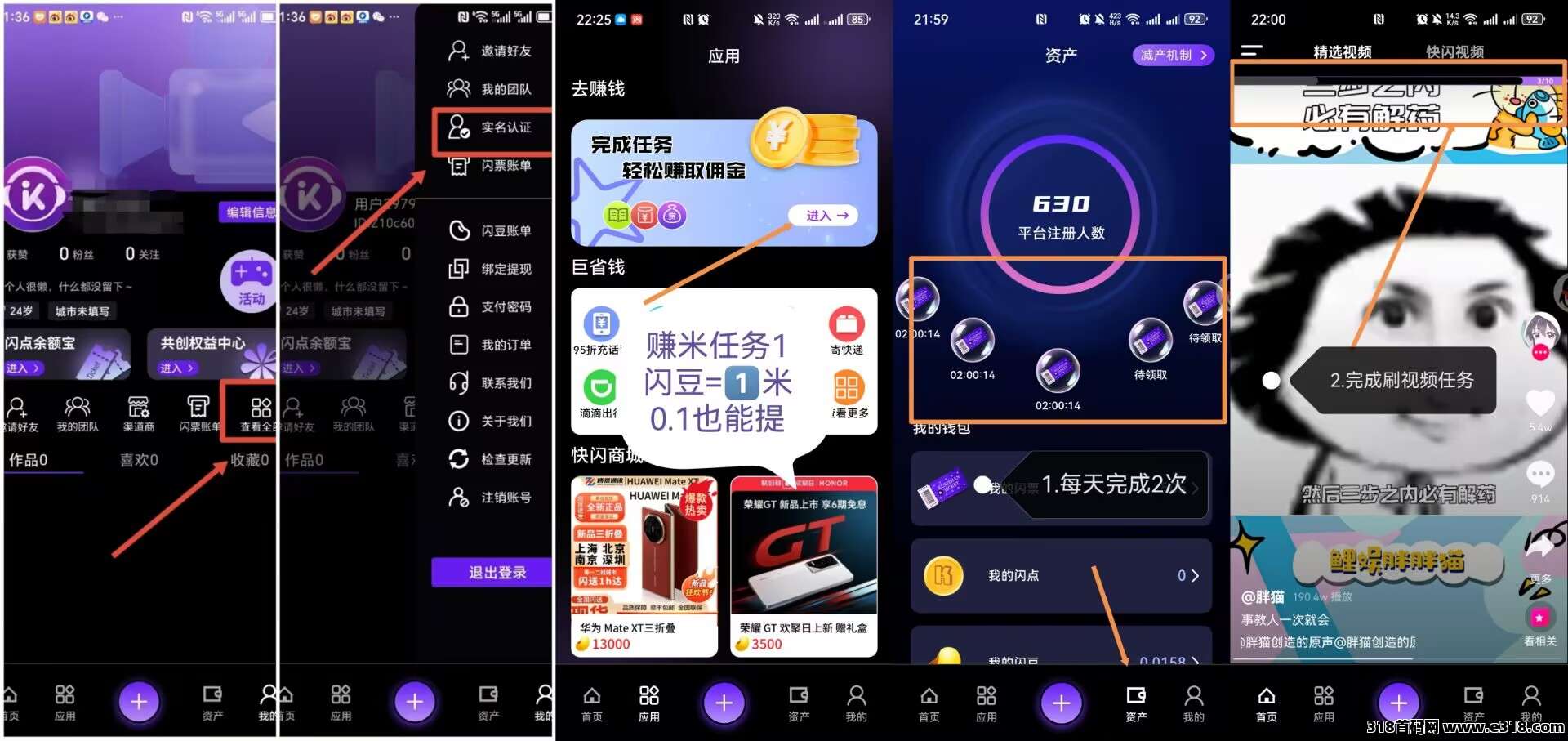 快闪视频，即将正式上线糖果二台，对接联系