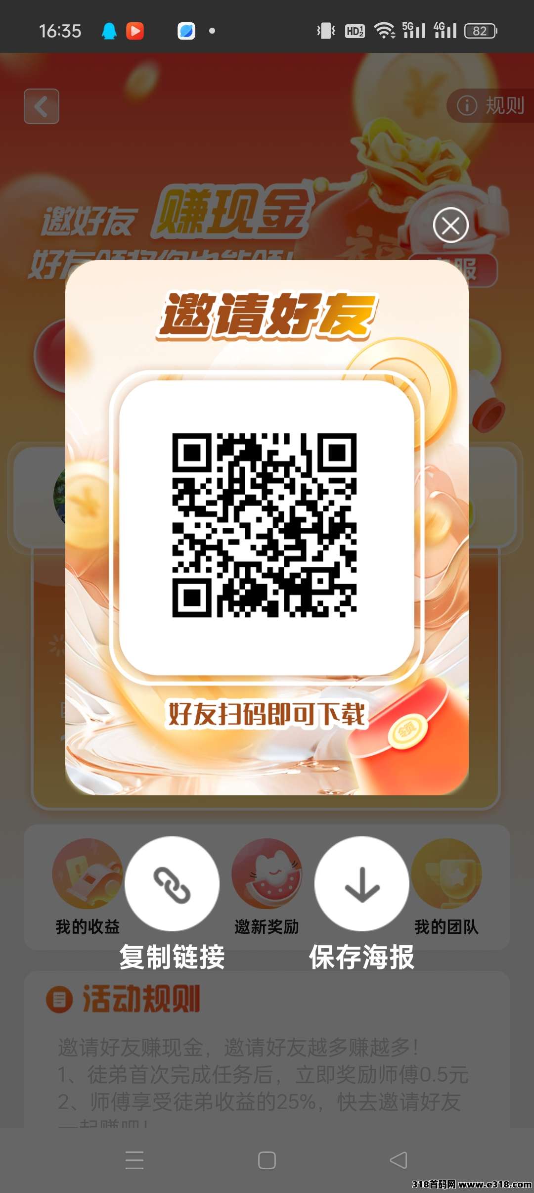分享赚，零撸保底收益高，不养机，模式新颖抓紧上车