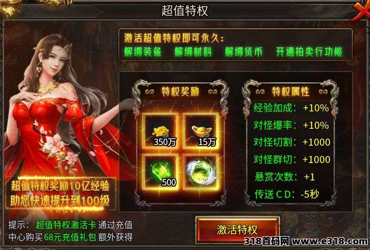 传奇手游打金一机在手，装备我有