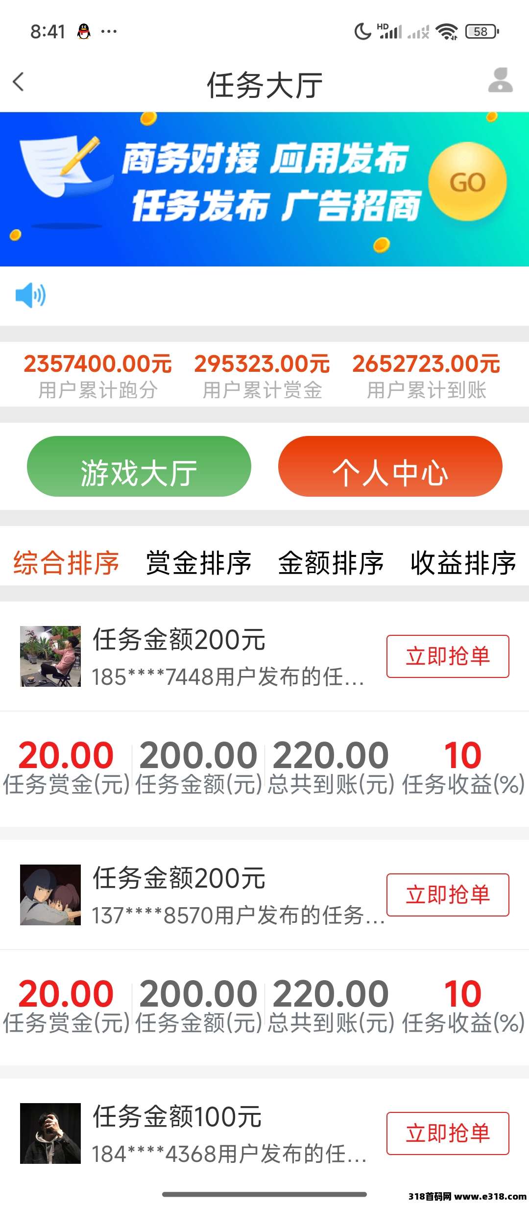 首码单多多稳定，每天十单搞起来