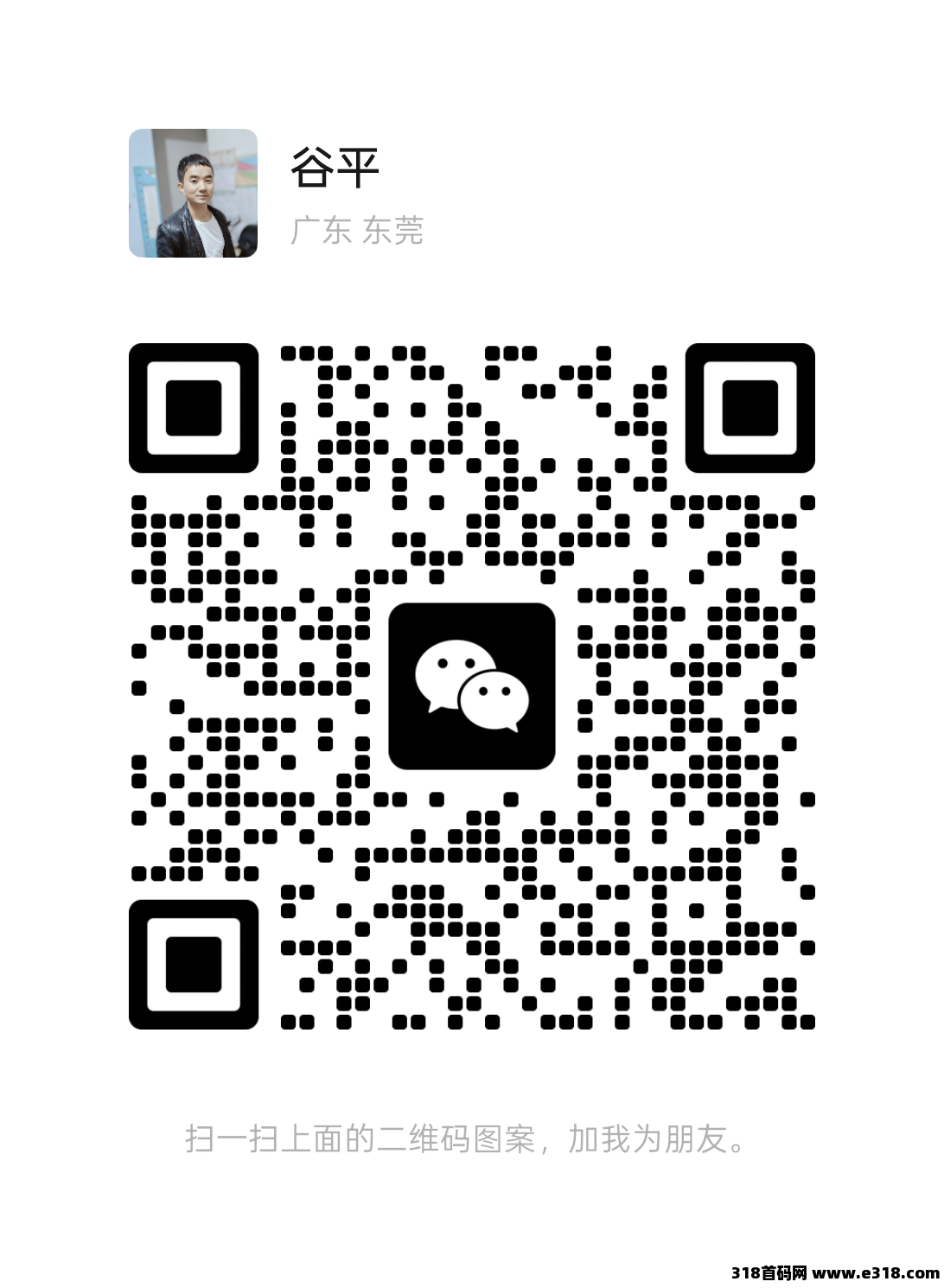 有鱼生活，注册提现免费撸