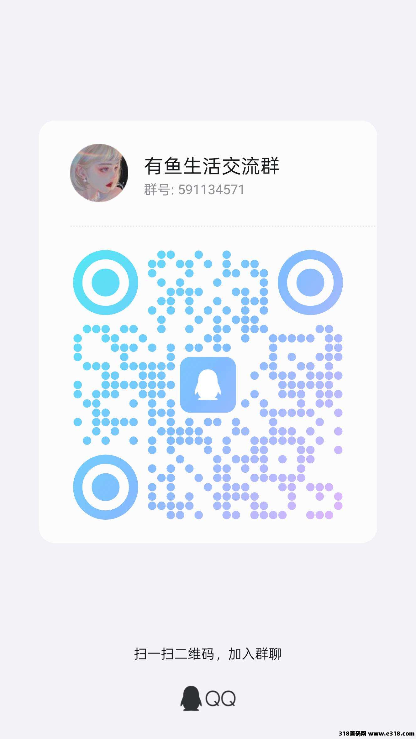 有鱼生活，注册提现免费撸