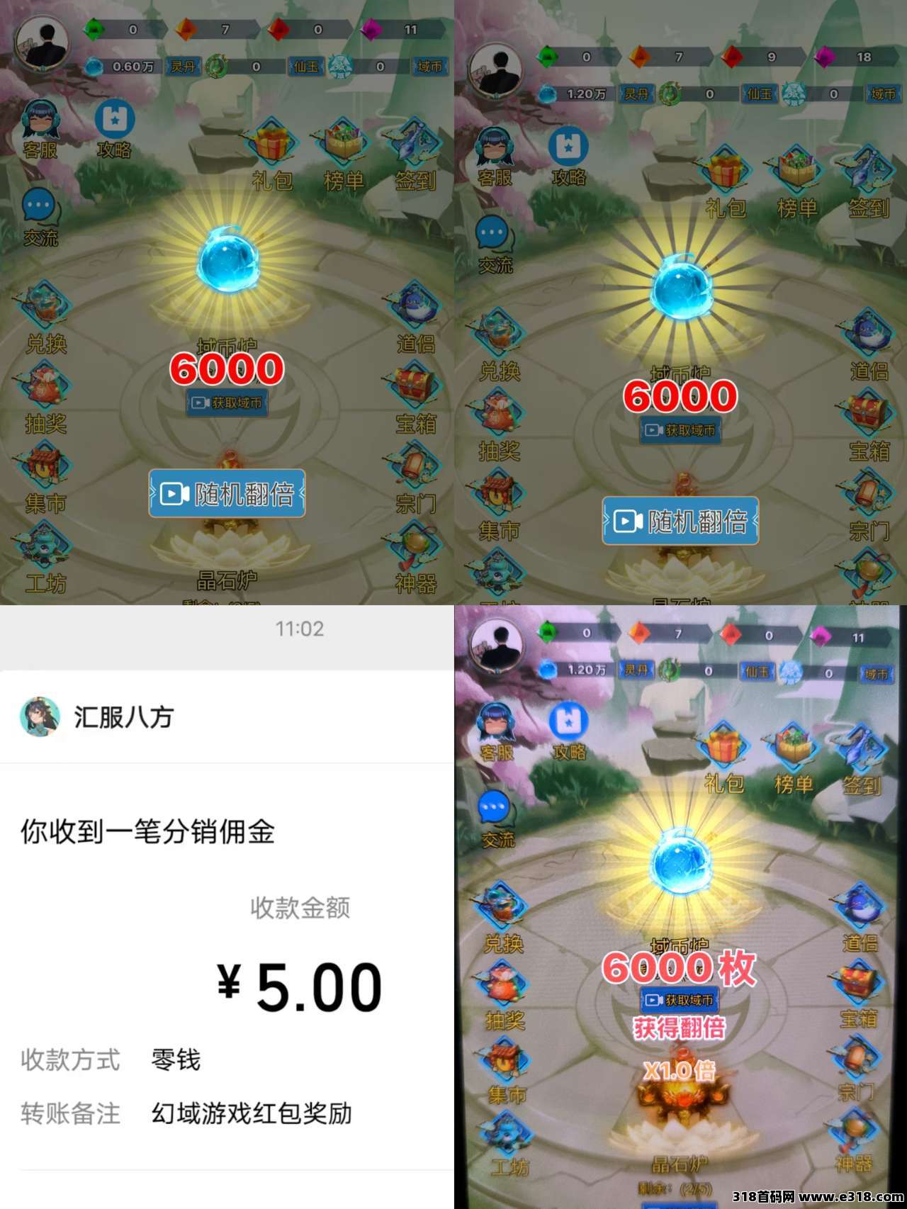 幻域大陆，秒提到账！不养机收益高，模式新颖！