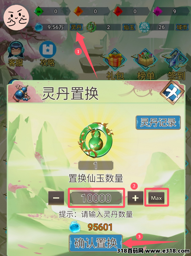 幻域大陆，秒提到账！不养机收益高，模式新颖！