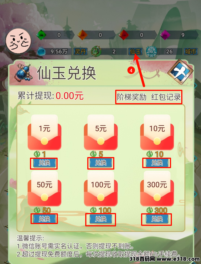 幻域大陆，秒提到账！不养机收益高，模式新颖！