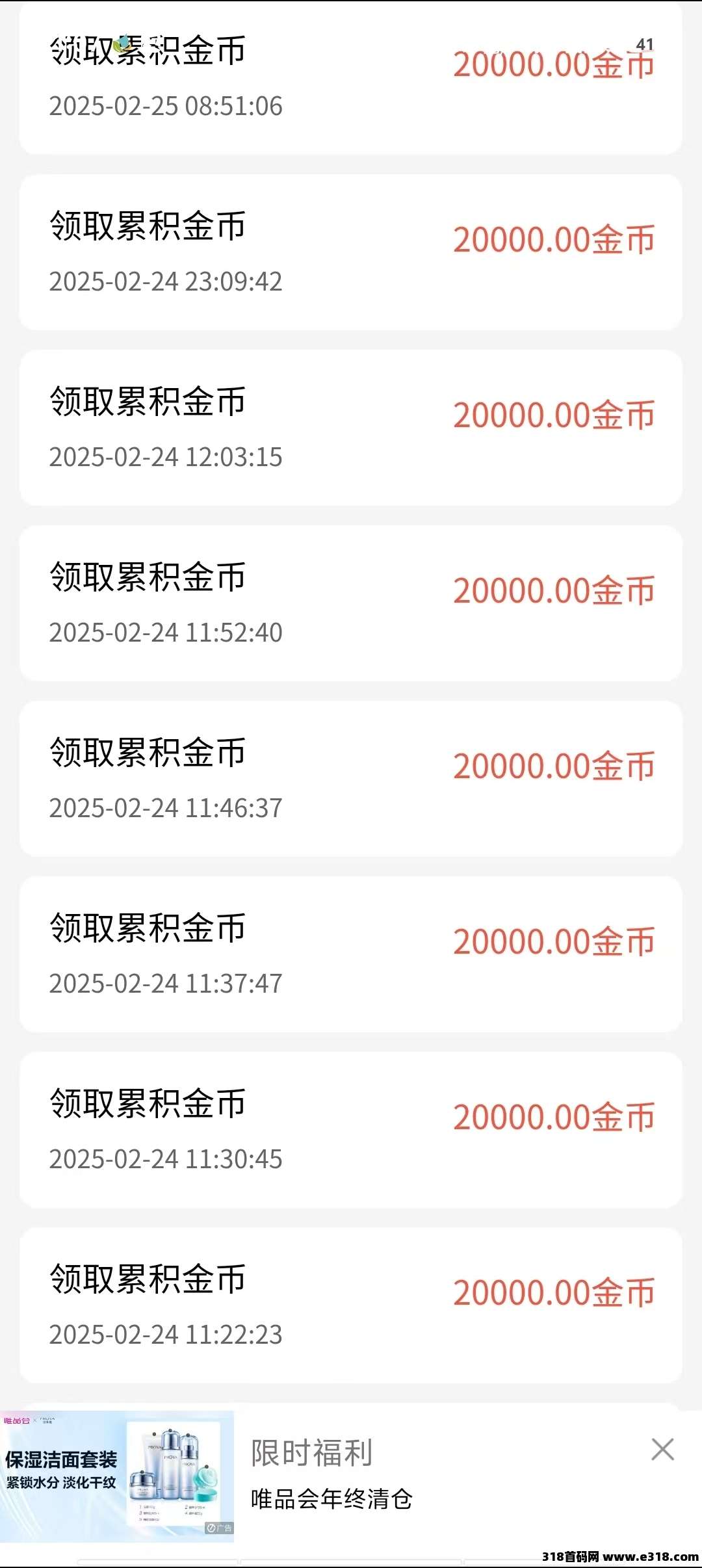 聚来宝首码刚出，零撸天花板