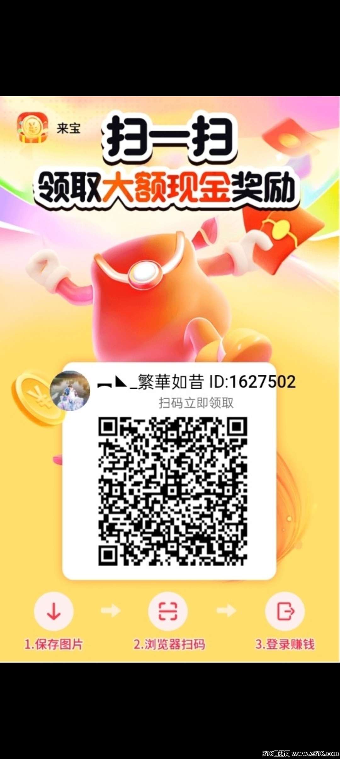 聚来宝首码刚出，零撸天花板