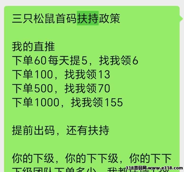 【三只松鼠】最新副业首码零撸项目来了，对接第一批吃肉，有兴趣来交流一下