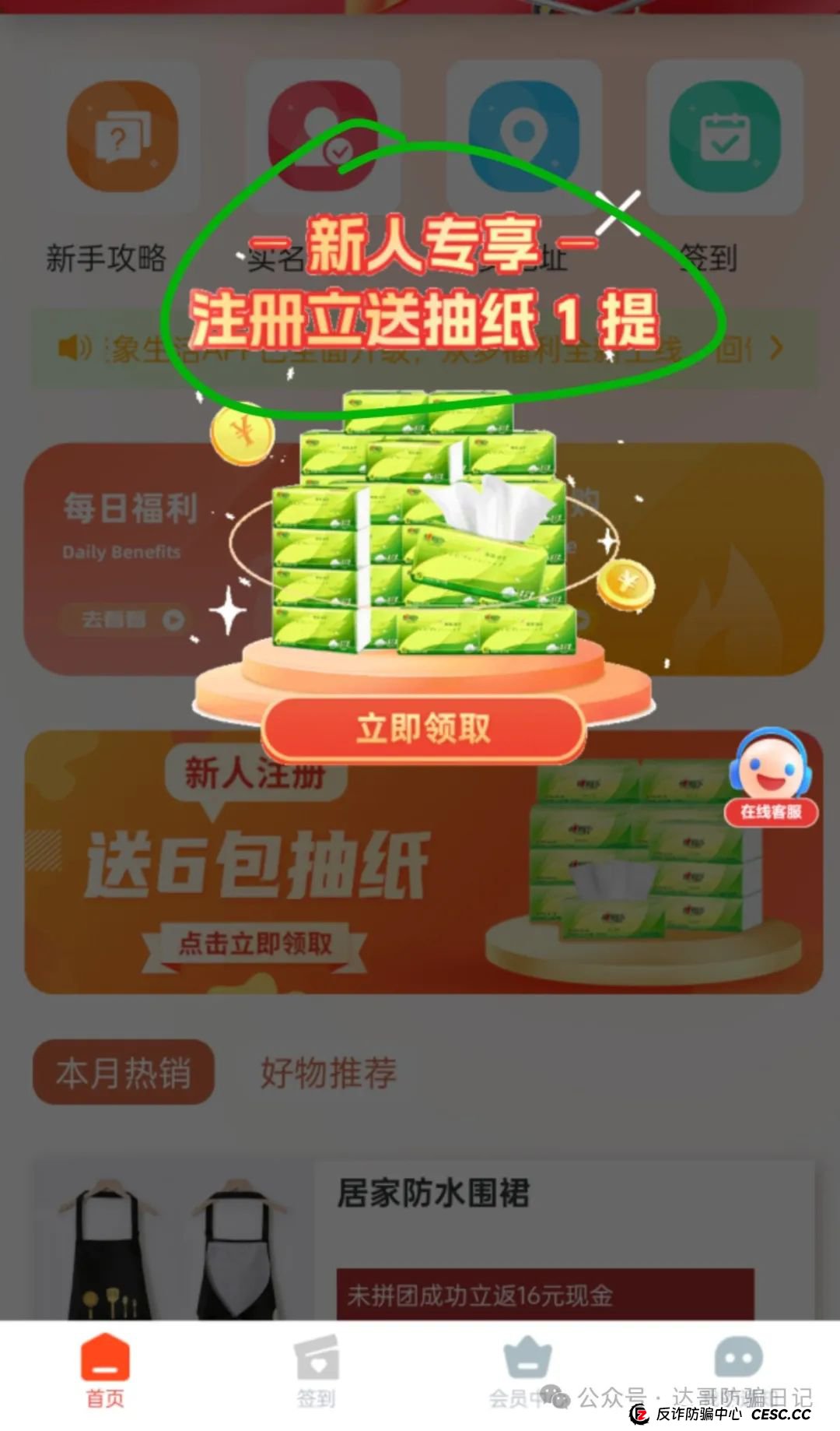 预警:聚象生活资金盘，碰瓷山西光恒建筑工程有限公司，大额产品已出，收割韭菜应该不远了，看到请远离。
