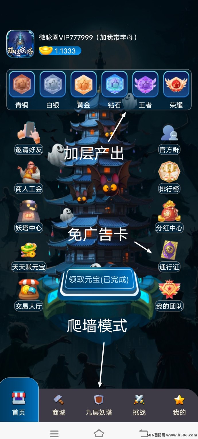 瑞运妖塔，扶持对接，外场1圆回收，超值奖励等你来拿！