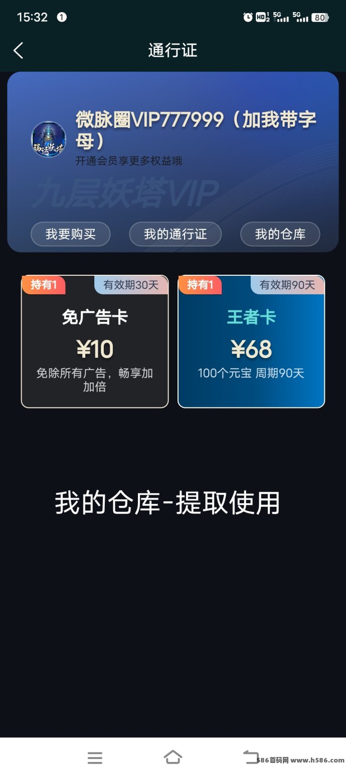 瑞运妖塔，扶持对接，外场1圆回收，超值奖励等你来拿！