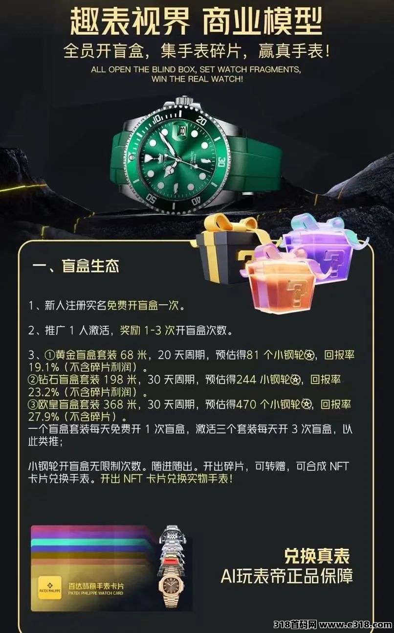 趣表视界首码，无广告零撸