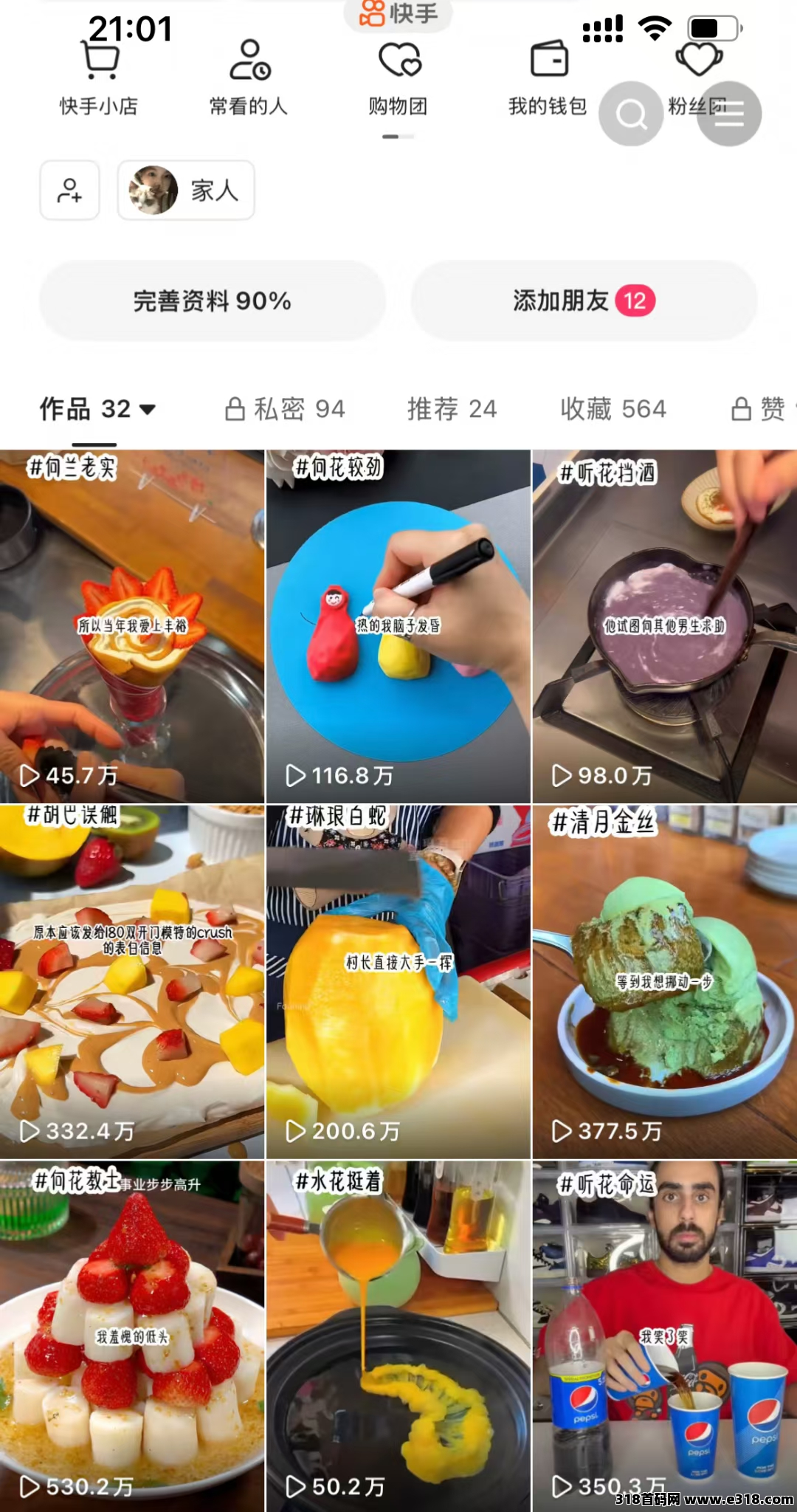 抖推猫日赚2000+变现全教程 抖推猫日赚2000+变现全教程