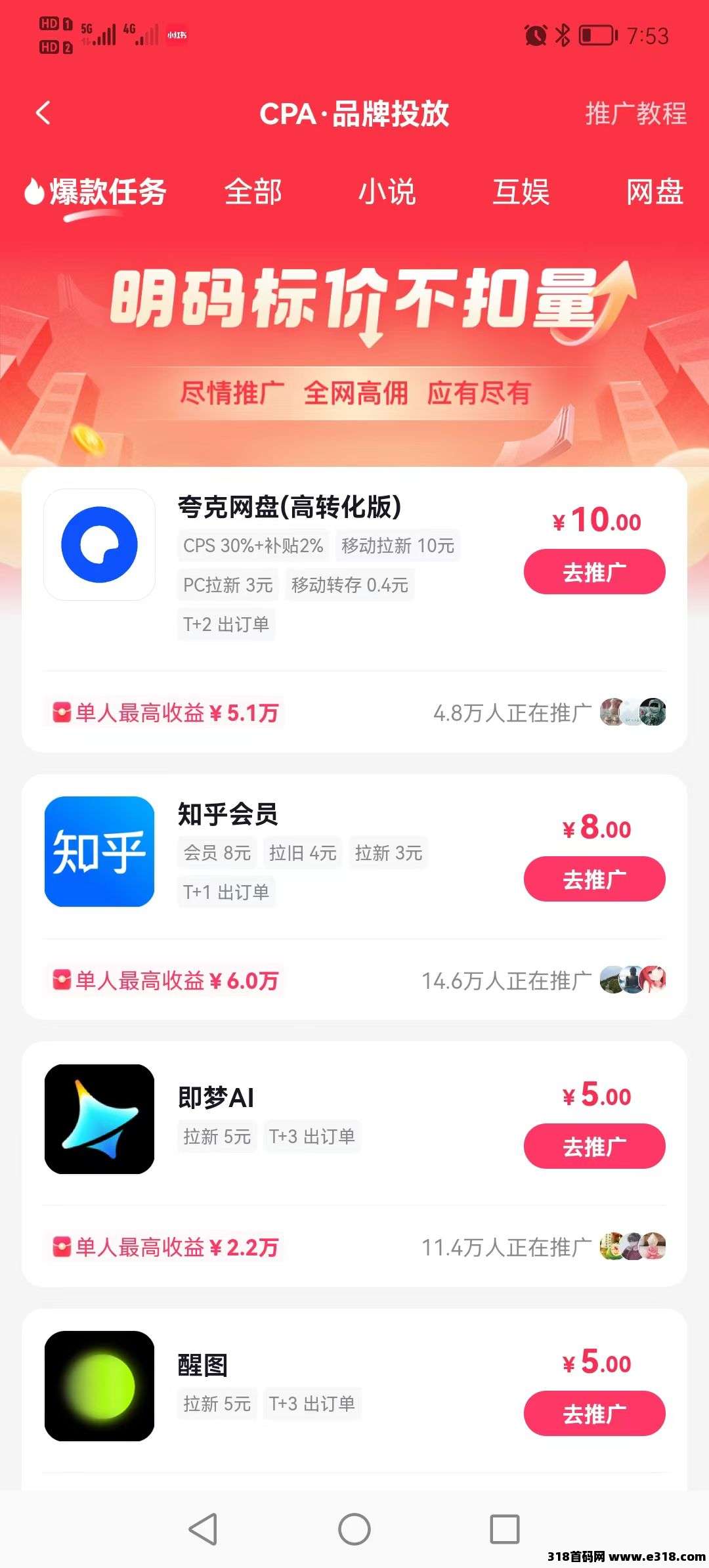 抖推猫日赚2000+变现全教程 抖推猫日赚2000+变现全教程