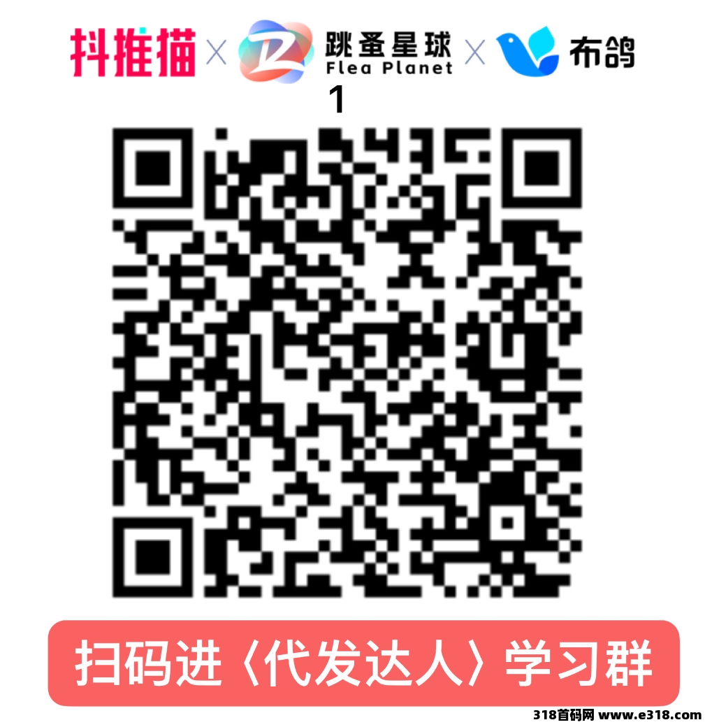 抖推猫日赚2000+变现全教程 抖推猫日赚2000+变现全教程