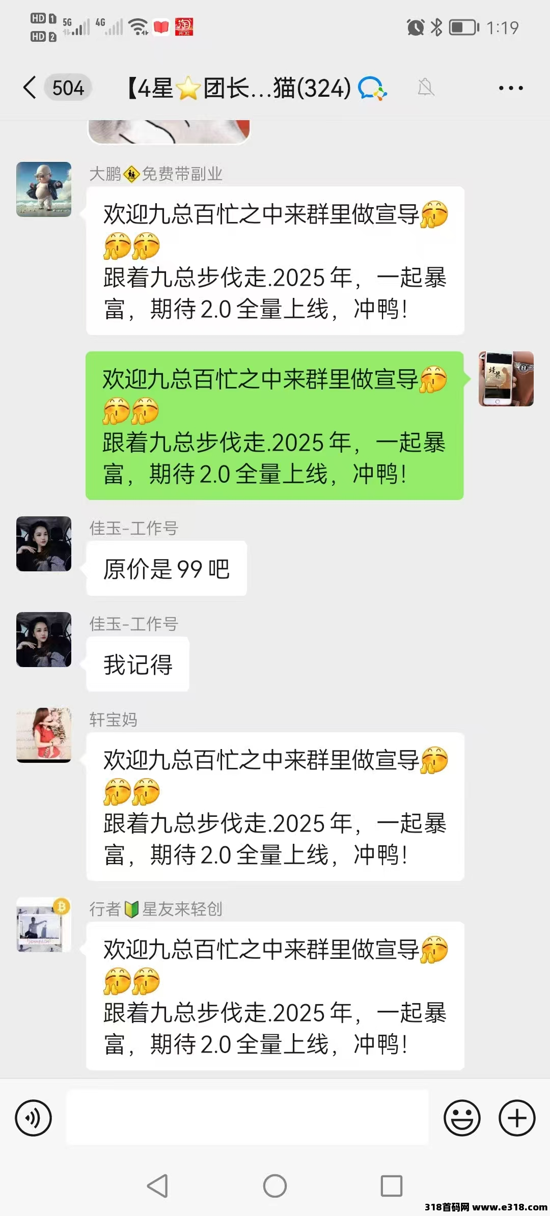 抖推猫日赚2000+变现全教程 抖推猫日赚2000+变现全教程