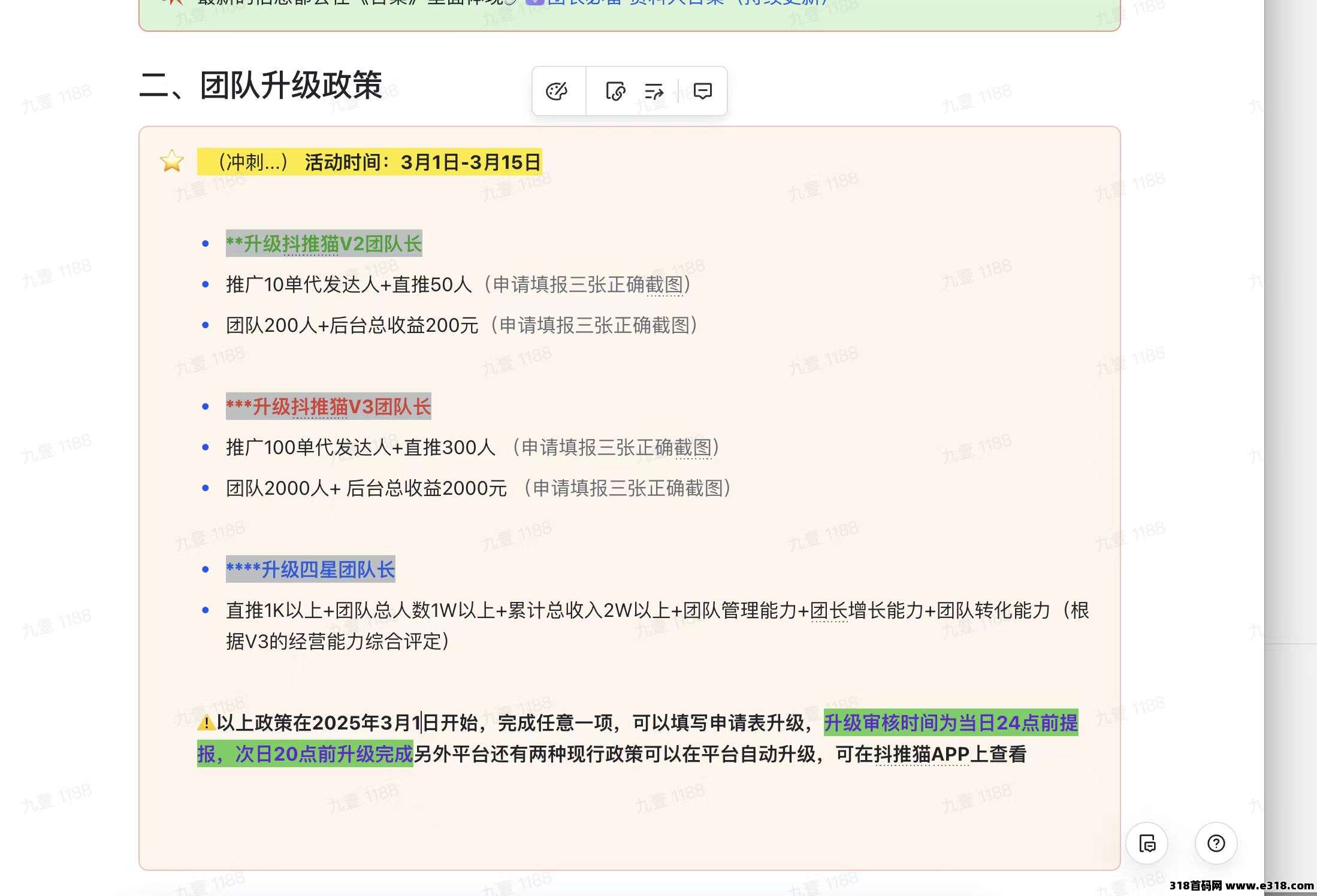 抖推猫日赚2000+变现全教程 抖推猫日赚2000+变现全教程