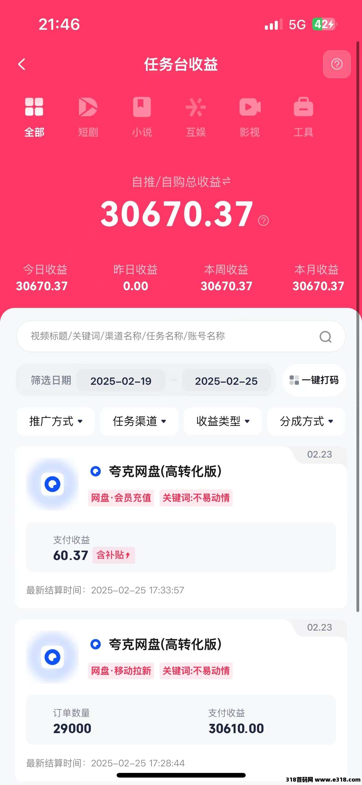 抖推猫日赚2000+变现全教程 抖推猫日赚2000+变现全教程