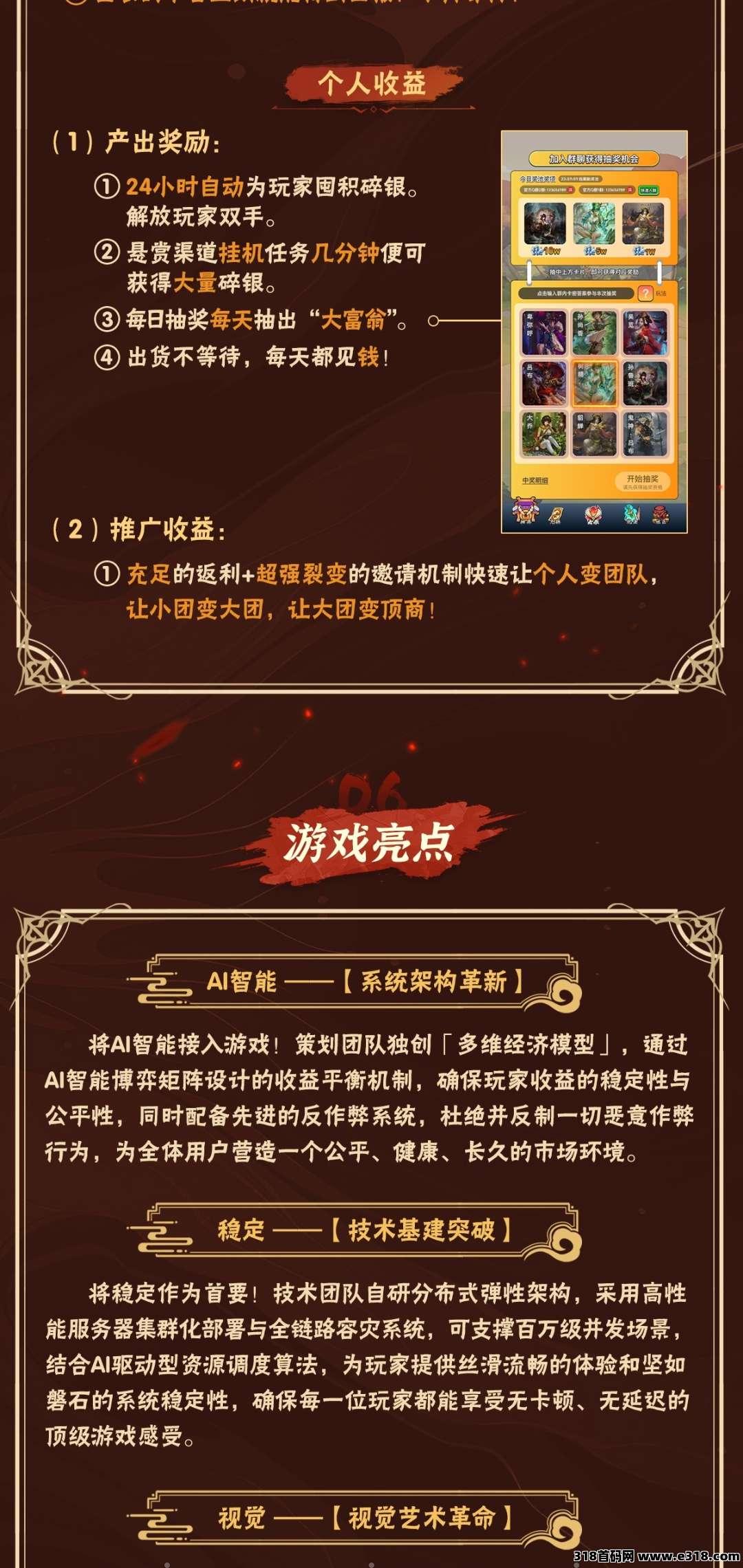 金石世界，国风手游预热对接团队，官方扶持