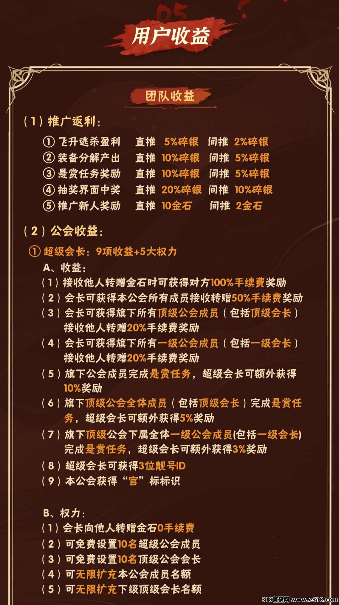 金石世界，国风手游预热对接团队，官方扶持