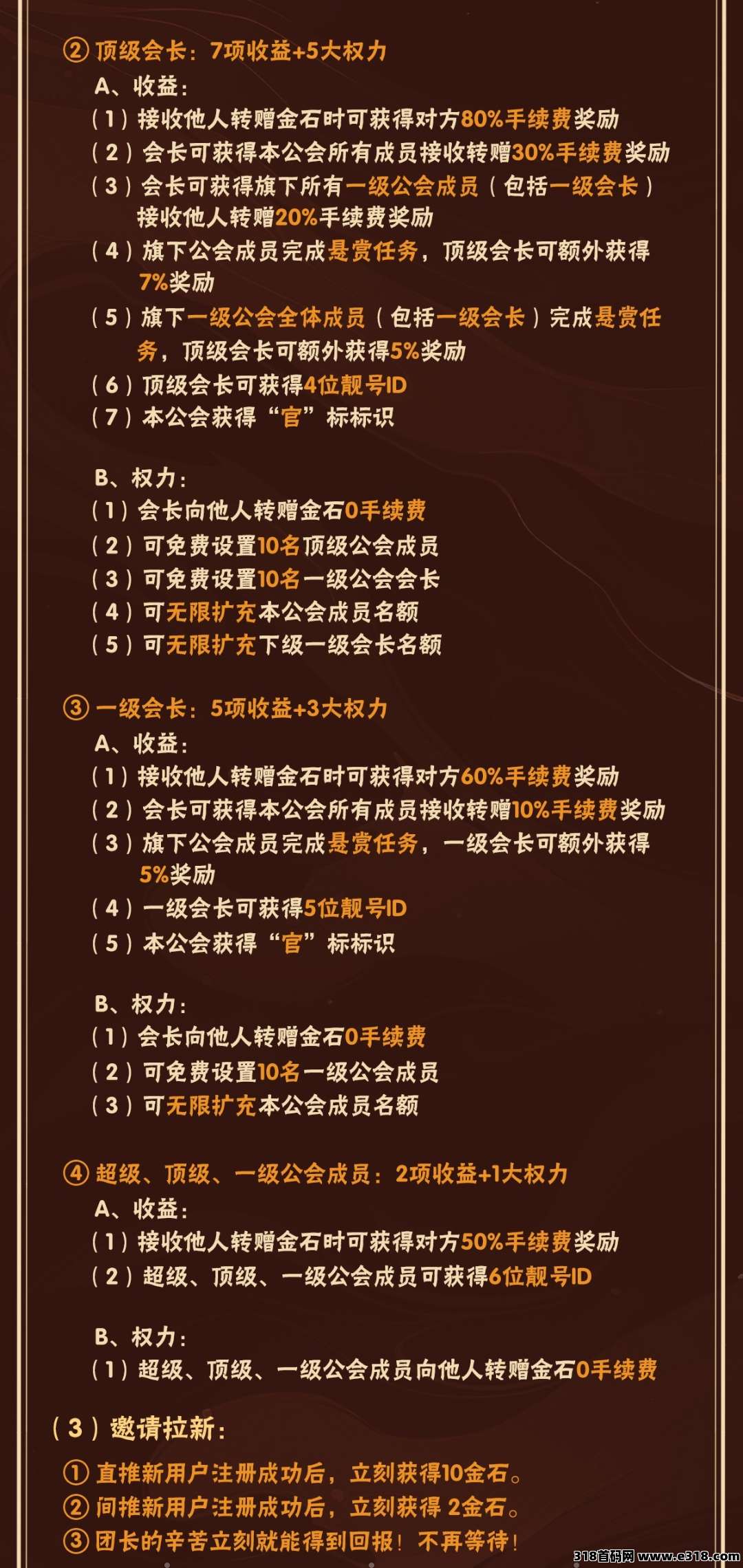 金石世界，国风手游预热对接团队，官方扶持