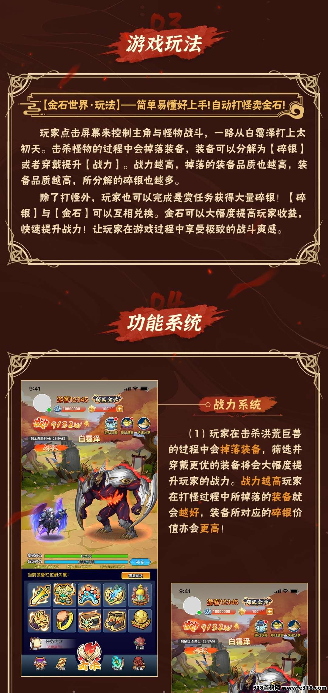 金石世界，国风手游预热对接团队，官方扶持