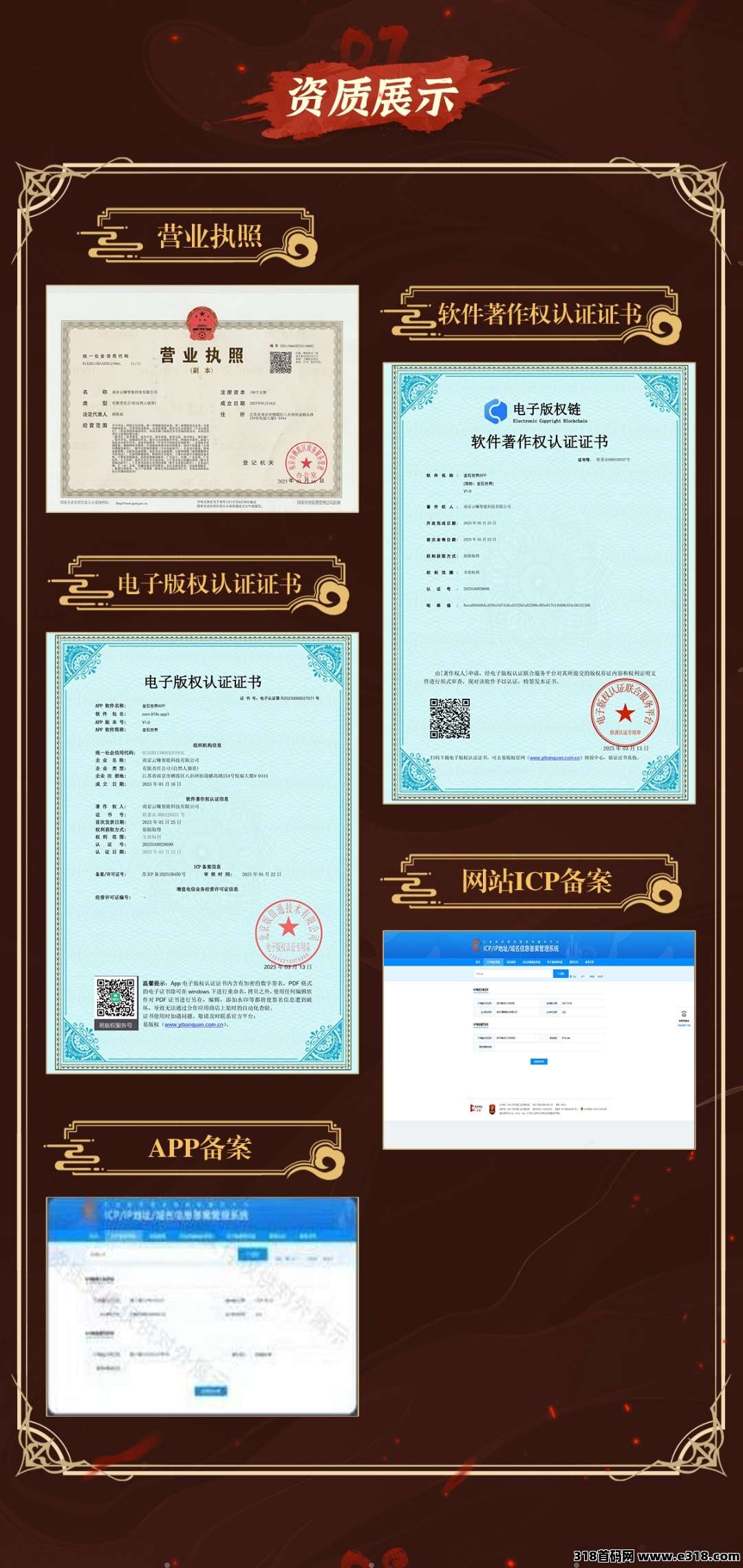 金石世界，国风手游预热对接团队，官方扶持