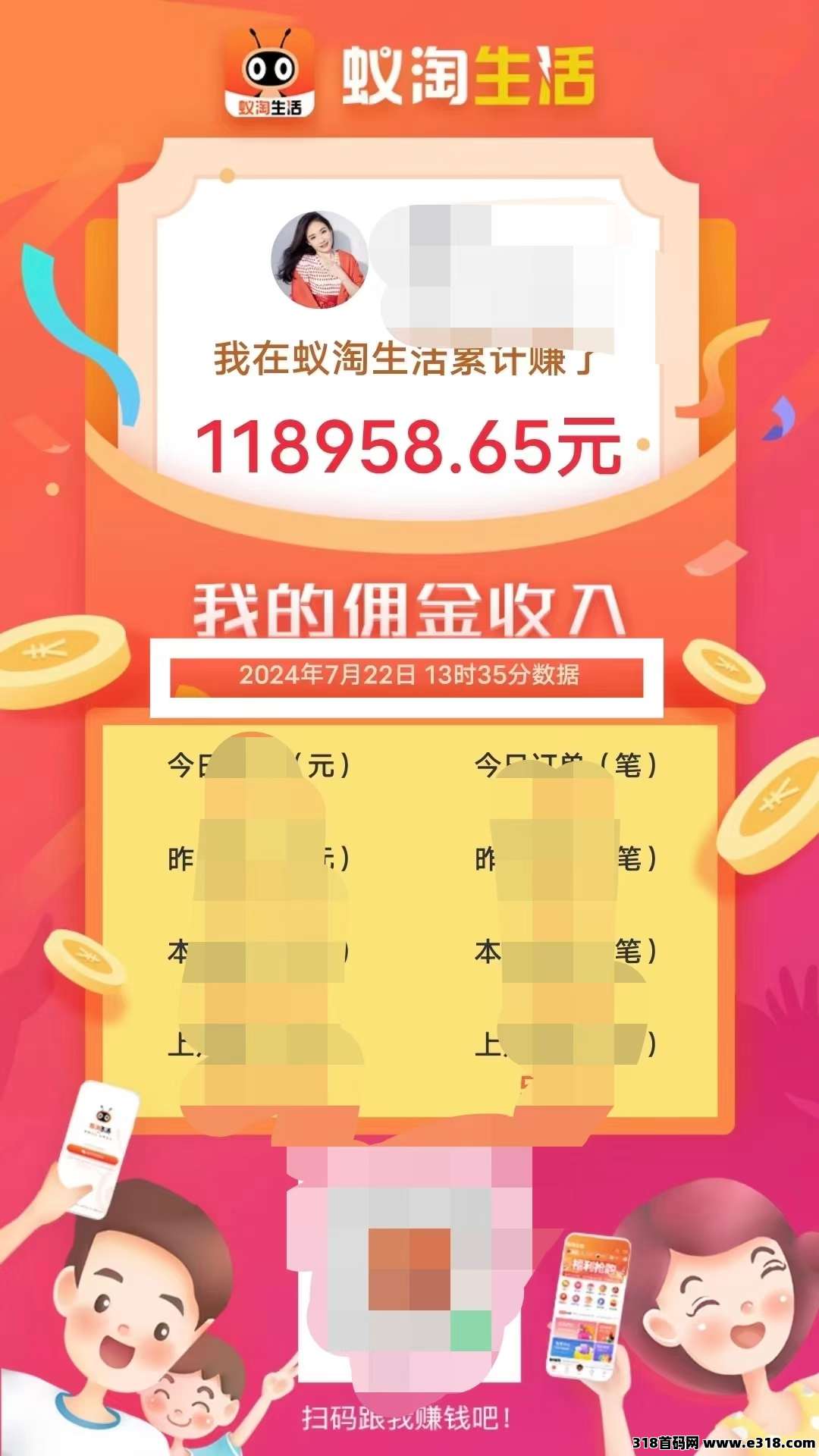 蚁淘拼夕夕零撸免单，每天30单