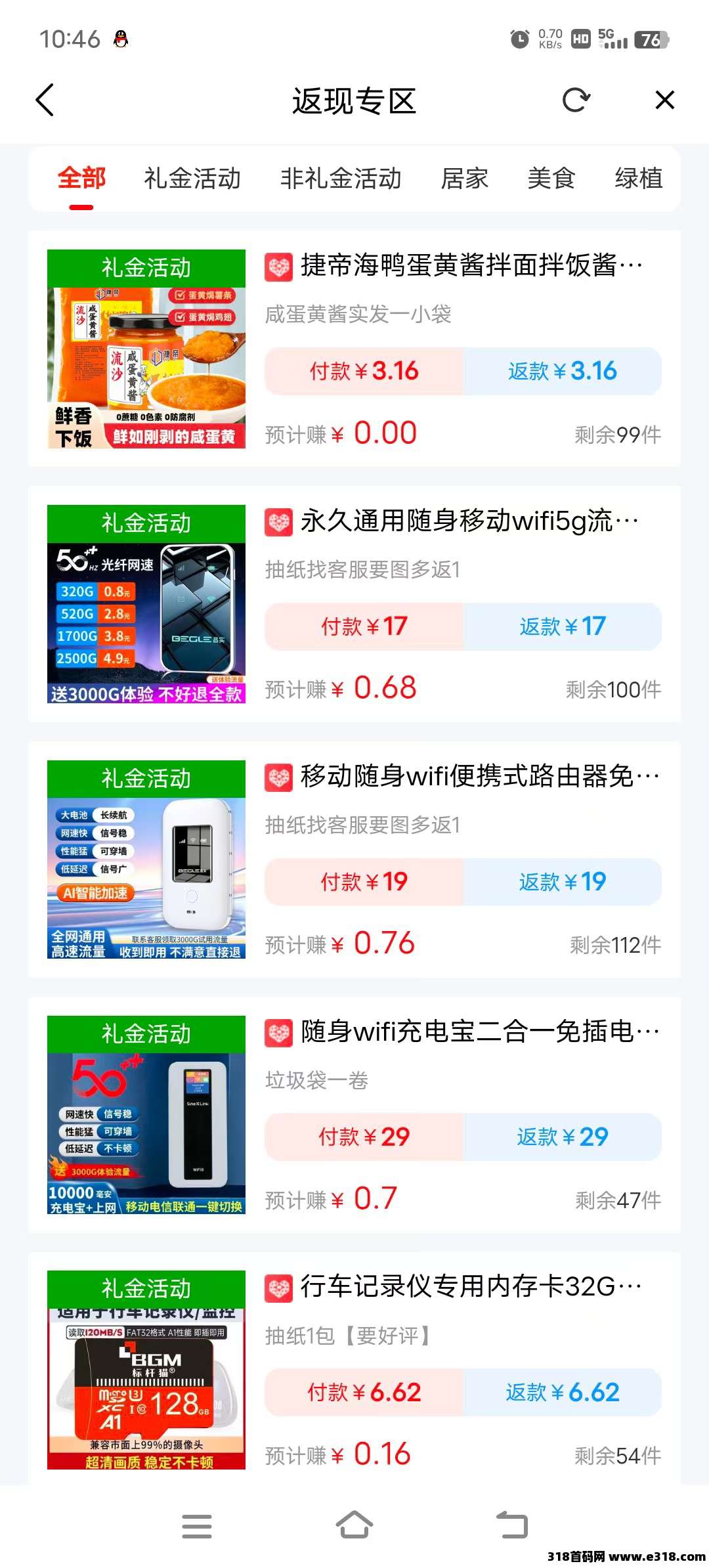 蚁淘拼夕夕零撸免单，每天30单