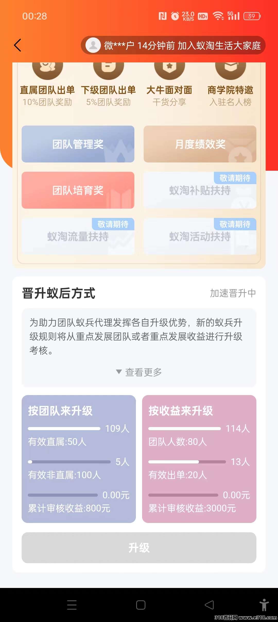 蚁淘拼夕夕零撸免单，每天30单