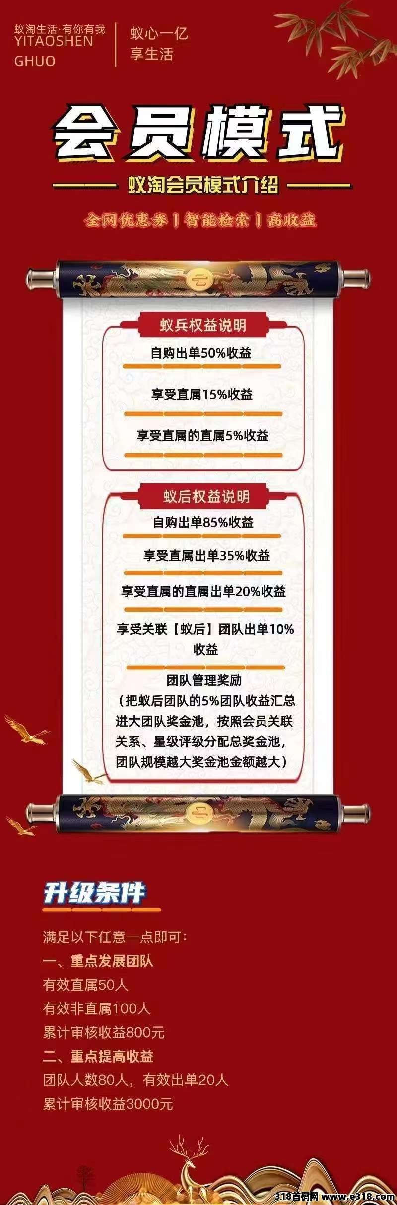 蚁淘拼夕夕零撸免单，每天30单