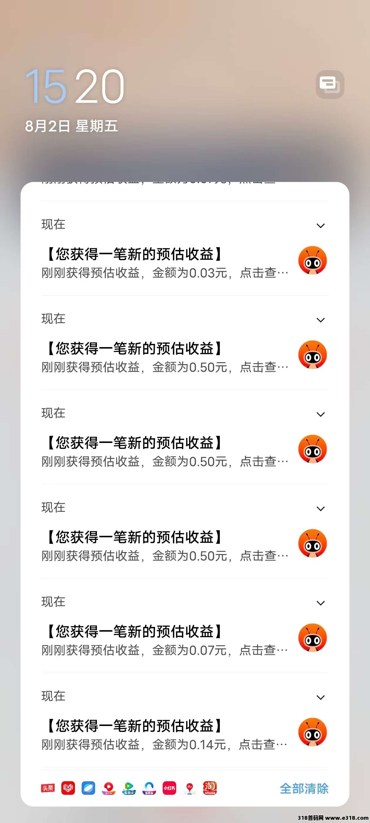 蚁淘拼夕夕零撸免单，每天30单
