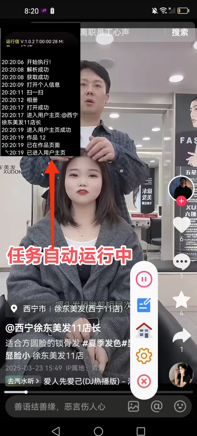 0门槛自动赚米新方式来袭！无需操作、自动褂机点赞，收溢提秒到！