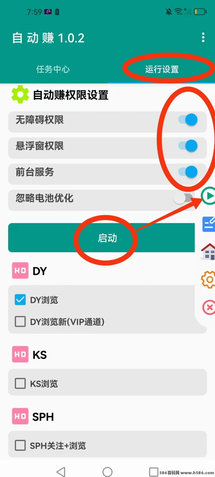 0门槛自动赚米新方式来袭！无需操作、自动褂机点赞，收溢提秒到！