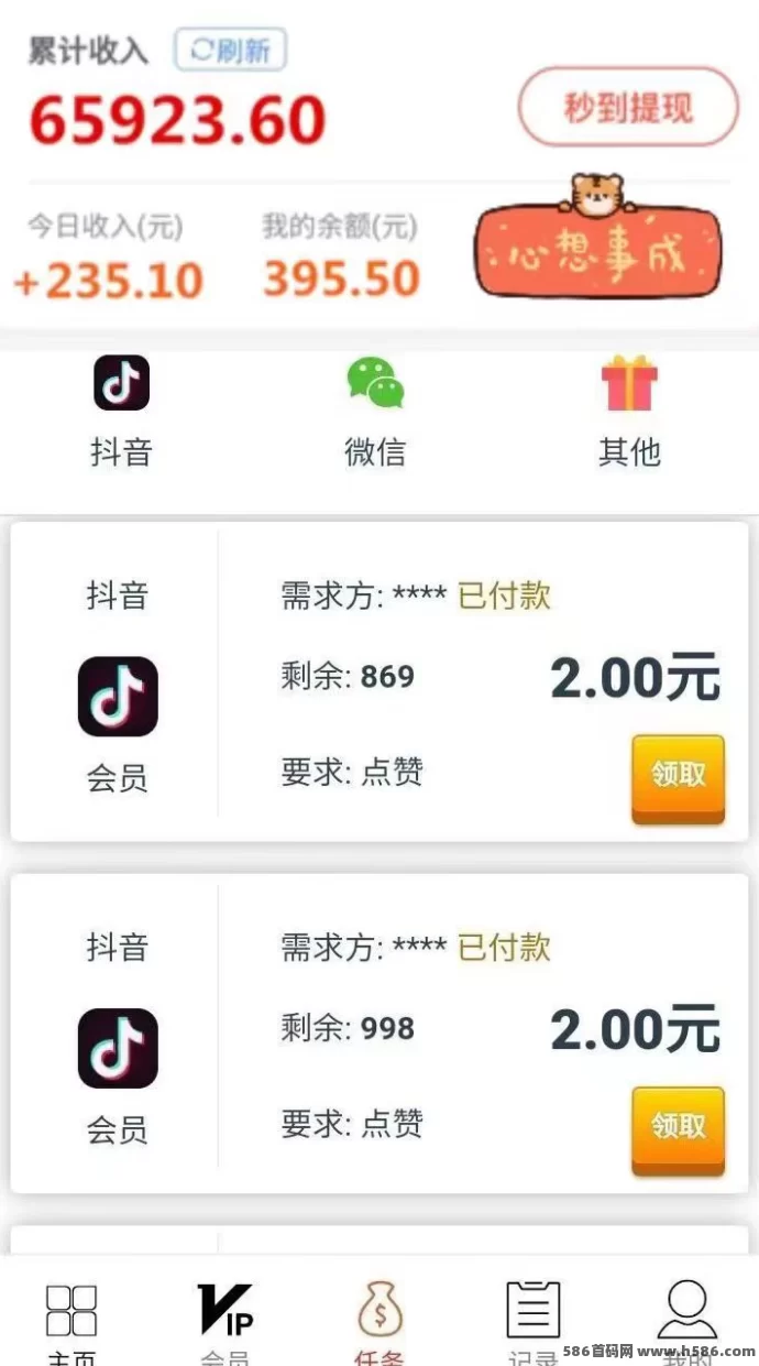0门槛自动赚米新方式来袭！无需操作、自动褂机点赞，收溢提秒到！