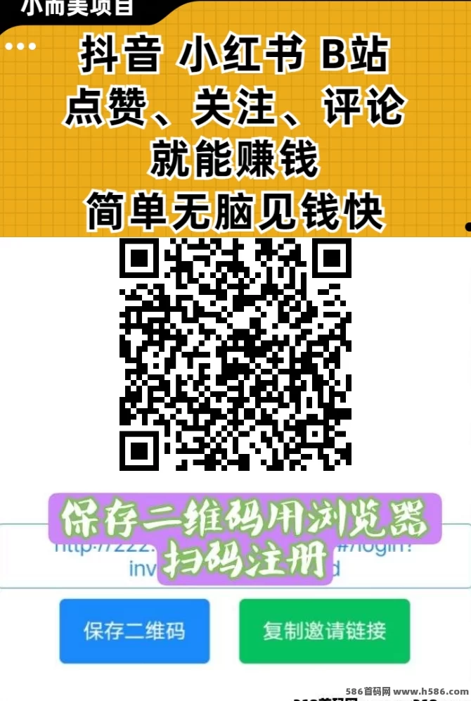 0门槛自动赚米新方式来袭！无需操作、自动褂机点赞，收溢提秒到！