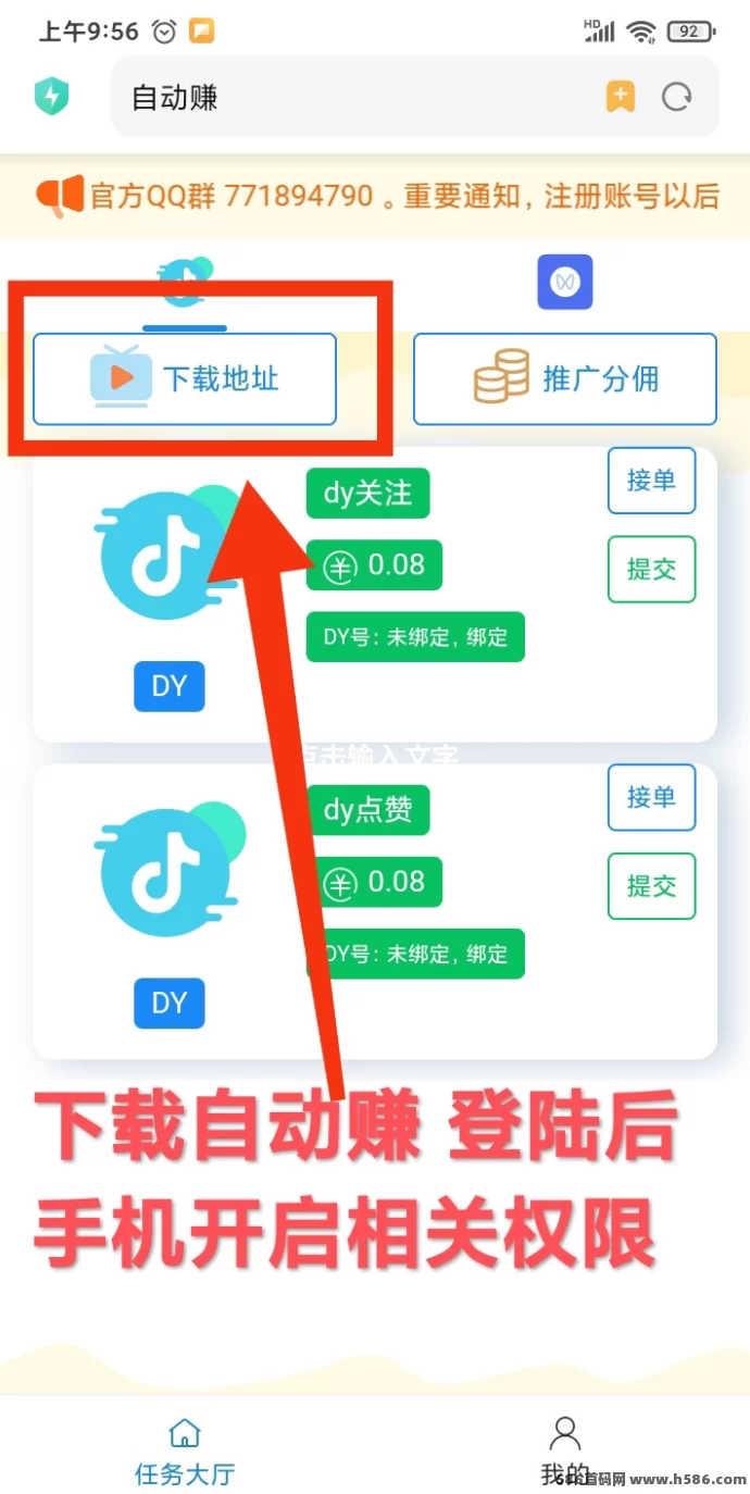 0门槛自动赚米新方式来袭！无需操作、自动褂机点赞，收溢提秒到！