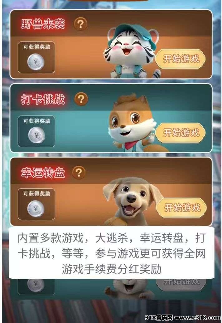2025十二兽强势上线，多代收溢，暴力零撸+超级稳健