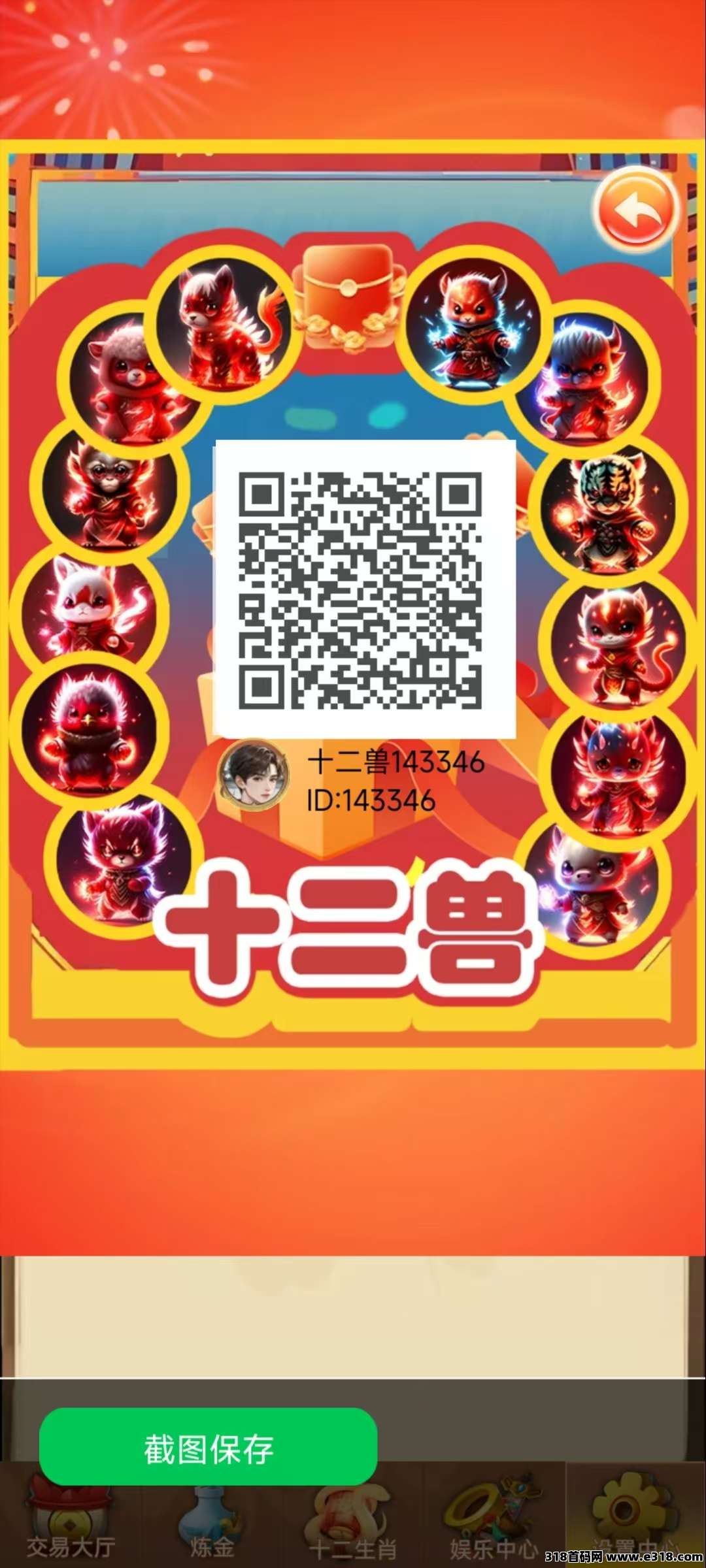 2025十二兽强势上线，多代收溢，暴力零撸+超级稳健