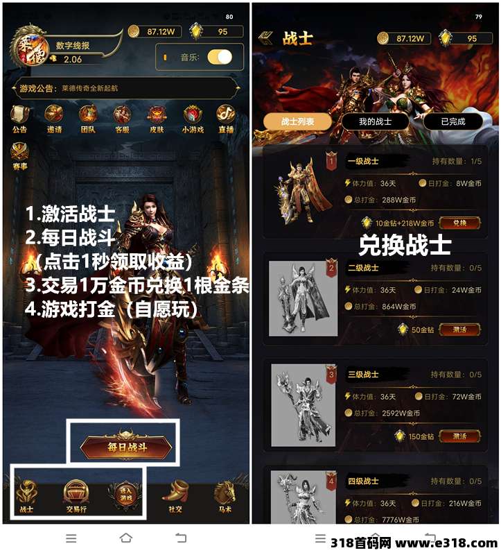 莱德传奇，高扶持，市场求购大，供不应求，UI更新