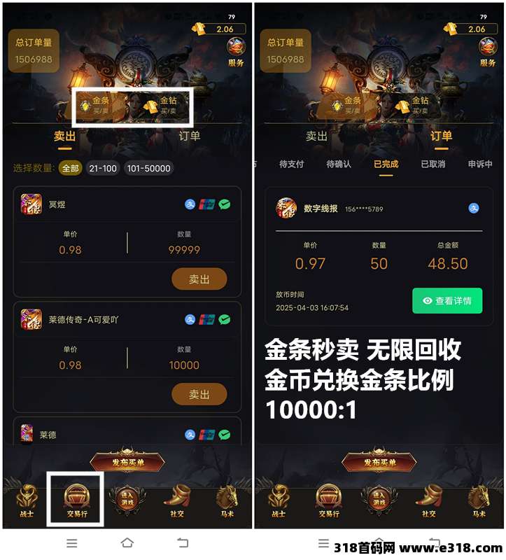 莱德传奇，高扶持，市场求购大，供不应求，UI更新