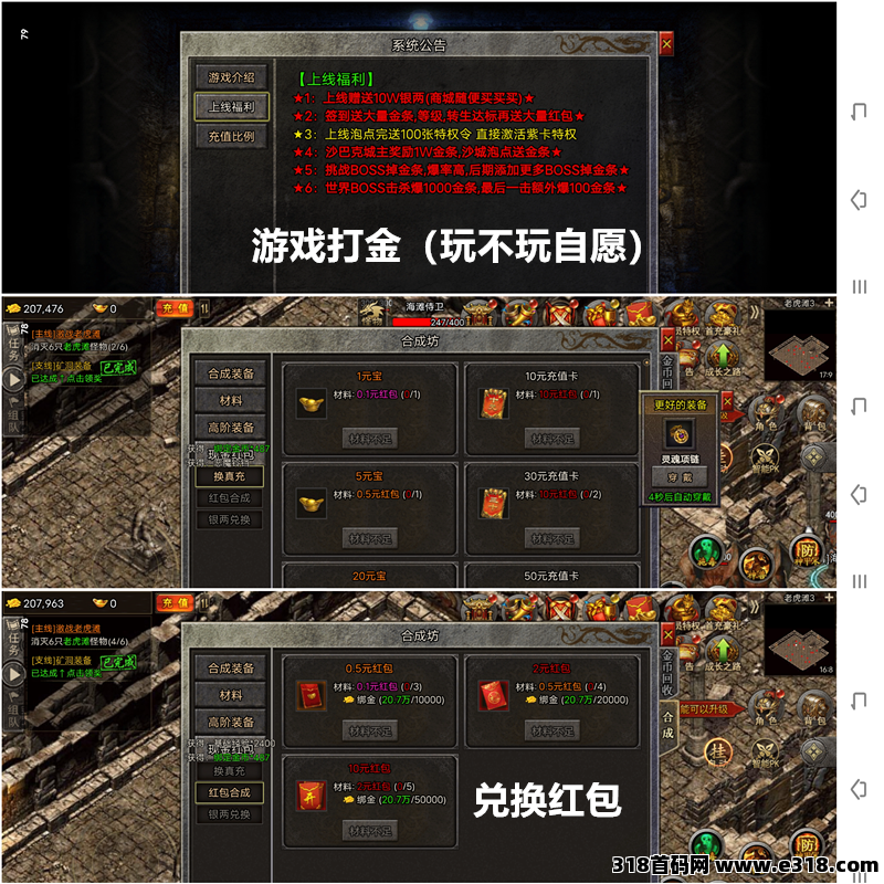 莱德传奇，高扶持，市场求购大，供不应求，UI更新