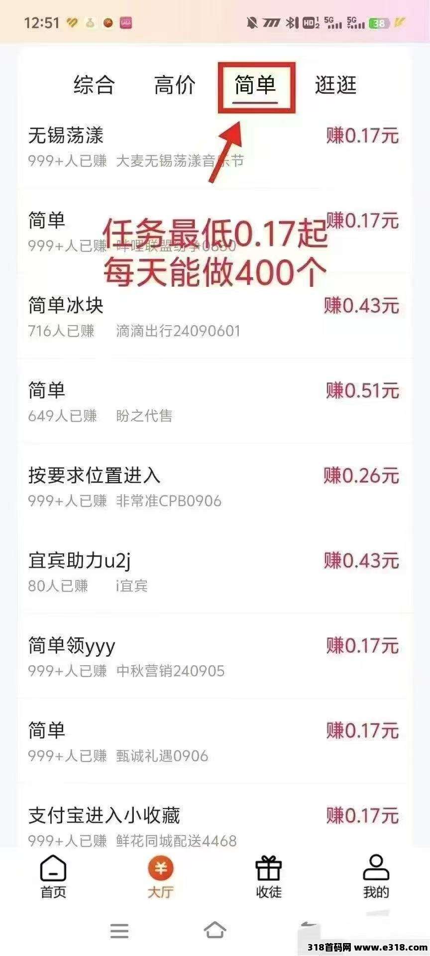 米多多，无限助力，自动到账，每天轻松赚钱