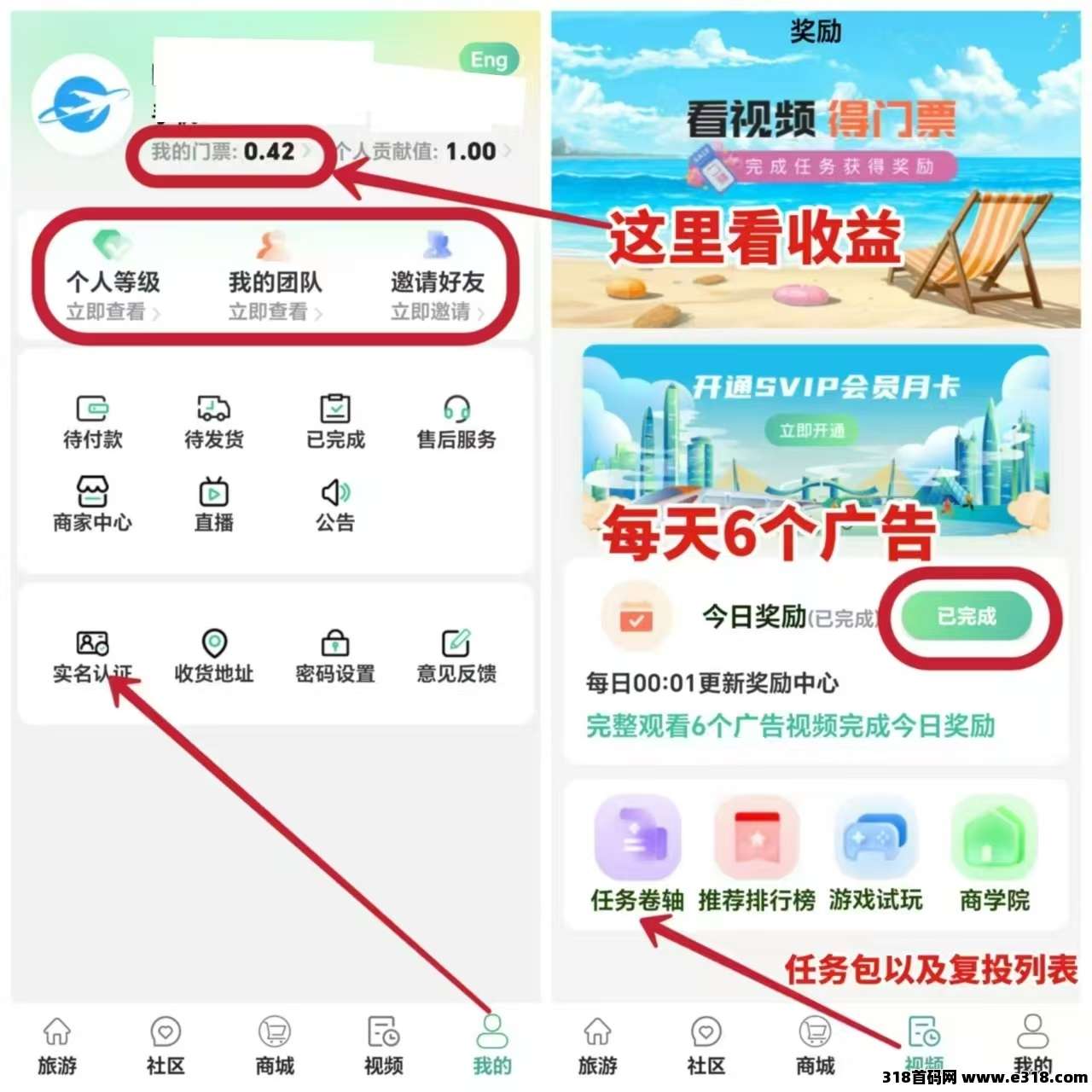 蚁丛国际扶持直推（注册赠12积分）（黑马卷轴平台）
