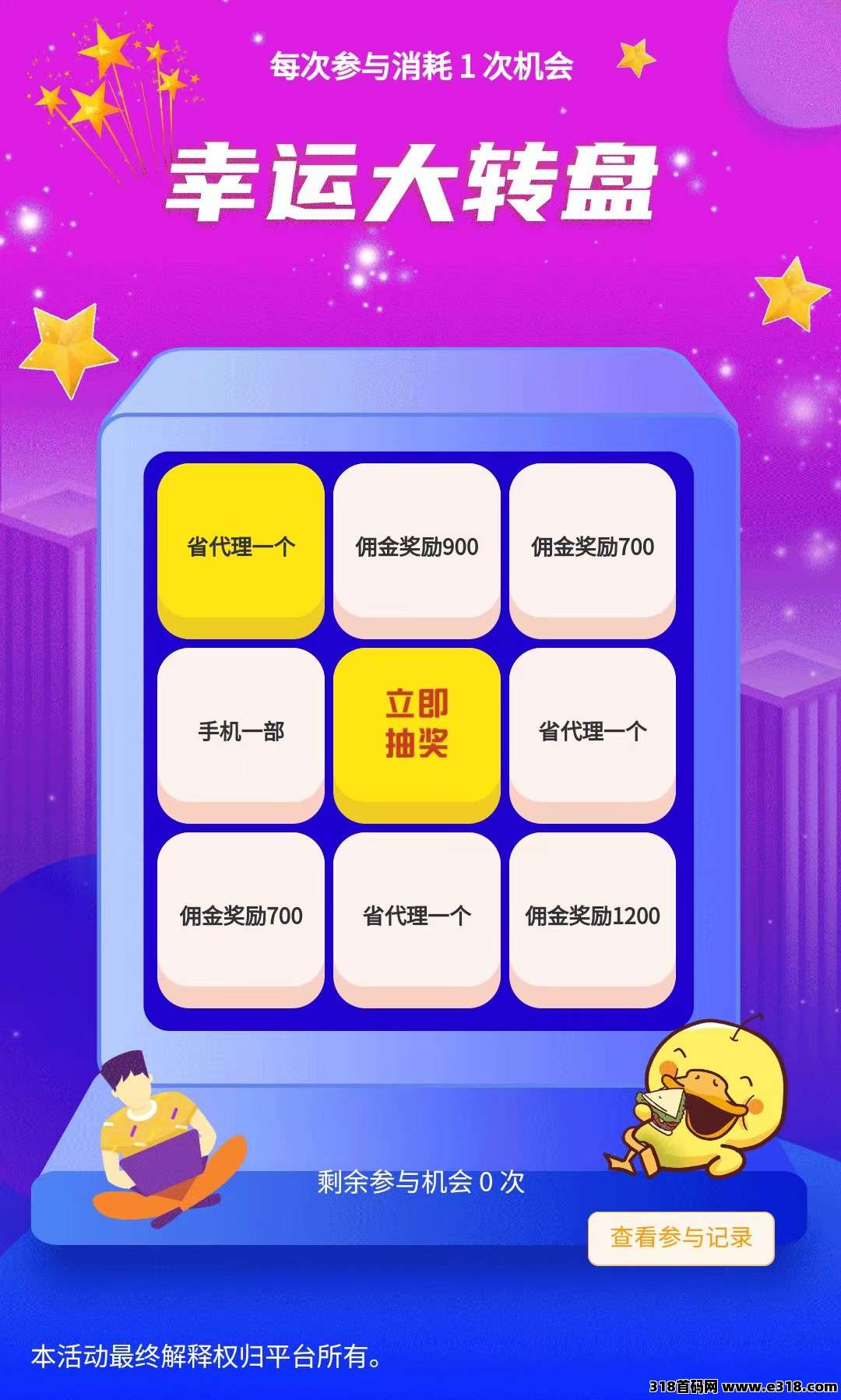 【快乐拼】分分钟收米，团队收益非常给力，拼团就送省代理！